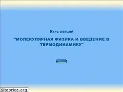 Sites similar to flash-fizika.narod.ru