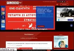 Sites similar to flash-tv.gr