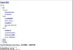 Sites similar to flash.cn