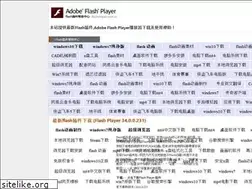 Sites similar to flashchajian.com.cn