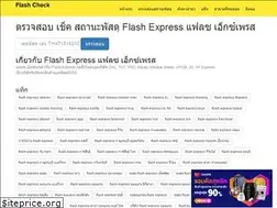 Sites similar to flashcheck.org
