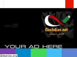 Sites similar to flashdisc.net