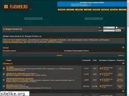Sites similar to flasher.ru
