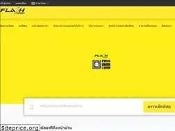 Sites similar to flashexpress.co.th
