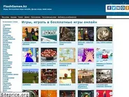 Sites similar to flashgames.kz