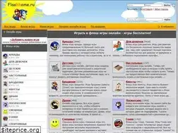 Sites similar to flashhome.ru