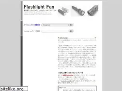 Sites similar to flashlight-fan.com