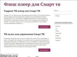 Sites similar to flashplayertvsmart.ru