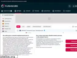 Sites similar to flashscore.ru