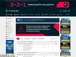 Sites similar to flashscore.ua