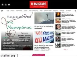 Sites similar to flashstars.gr