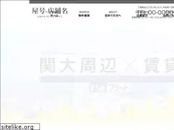 Sites similar to flat-chintai.com