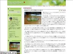 Sites similar to flatearth.jp