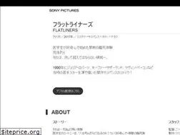 Sites similar to flatliners.jp