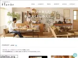 Sites similar to flavor-inc.co.jp