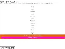 Sites similar to flavorbox.co.jp
