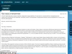 Sites similar to flavorchemist.livejournal.com