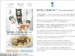 Sites similar to flavours-without-borders.jp