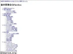 Sites similar to flawless-corp.jp