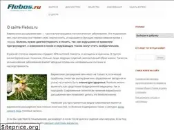 Sites similar to flebos.ru