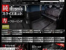 fledermaus.jp