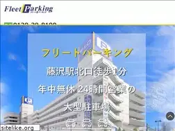 Sites similar to fleetparking.jp