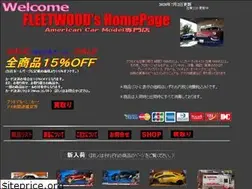 Sites similar to fleetwood.jp