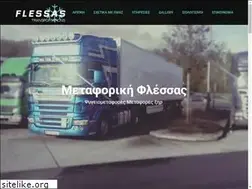 Sites similar to flessastrans.gr