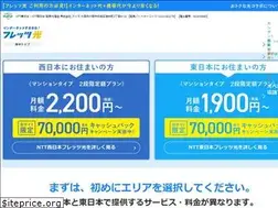 Sites similar to fletshikari-ntt.jp