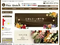 Sites similar to fleur-girafe.jp