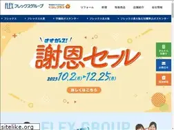 Sites similar to flex-og.jp