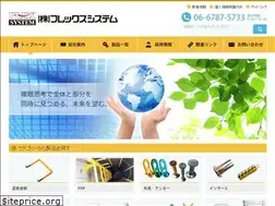 Sites similar to flex-system.co.jp