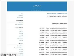 Sites similar to flex.blogfa.com