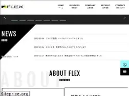 Sites similar to flex.co.jp