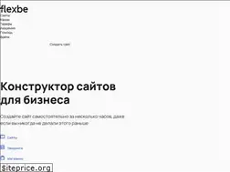 Sites similar to flexbe.ru