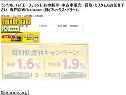 Sites similar to flexdream.jp