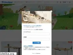 Sites similar to flexispot.jp