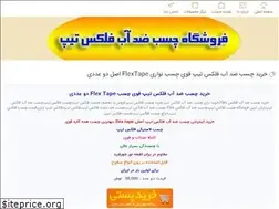 Sites similar to flextapes.ir