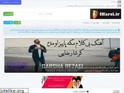 Sites similar to flfarsi.ir