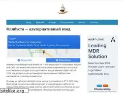 Sites similar to flibusta-vhod.ru