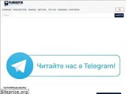 Sites similar to flibusta.biz