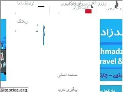 Sites similar to flight.azbooking.ir