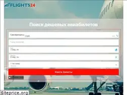 Sites similar to flights24.ru