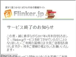 Sites similar to flinker.jp