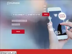 Sites similar to flipdesk.jp