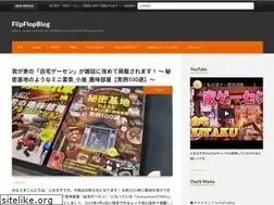 Sites similar to flipflop-jp.com