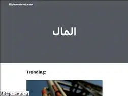 Sites similar to flipinvestclub.com