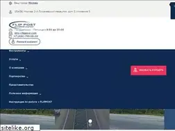 Sites similar to flippost.ru