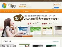 Sites similar to flips.jp