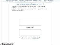Sites similar to fliptext.ru